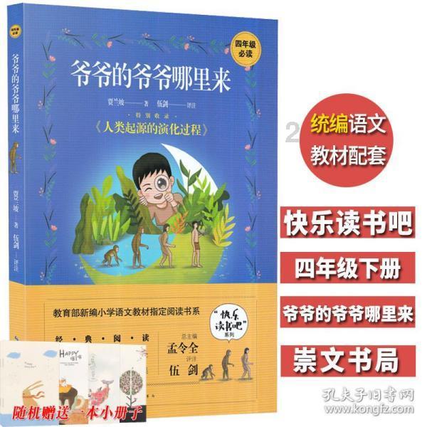 逗小猴开心系列192