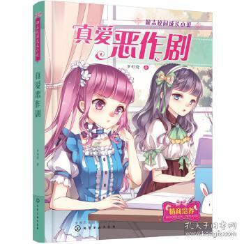 拯救小犀牛