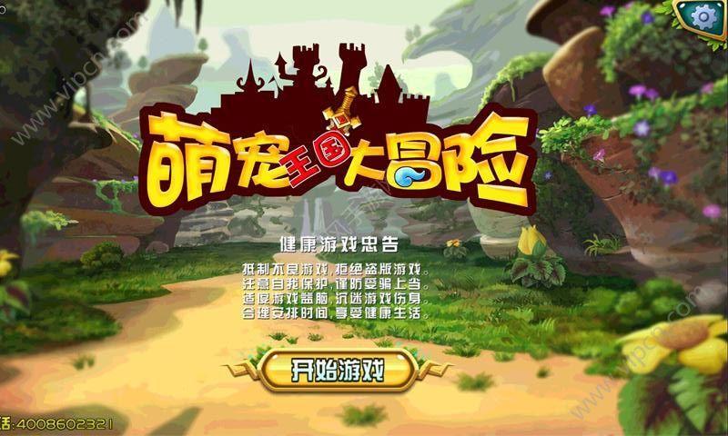 488888888是哪个地方的电话？游戏画面