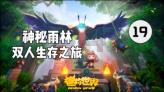 拯救可爱小公主