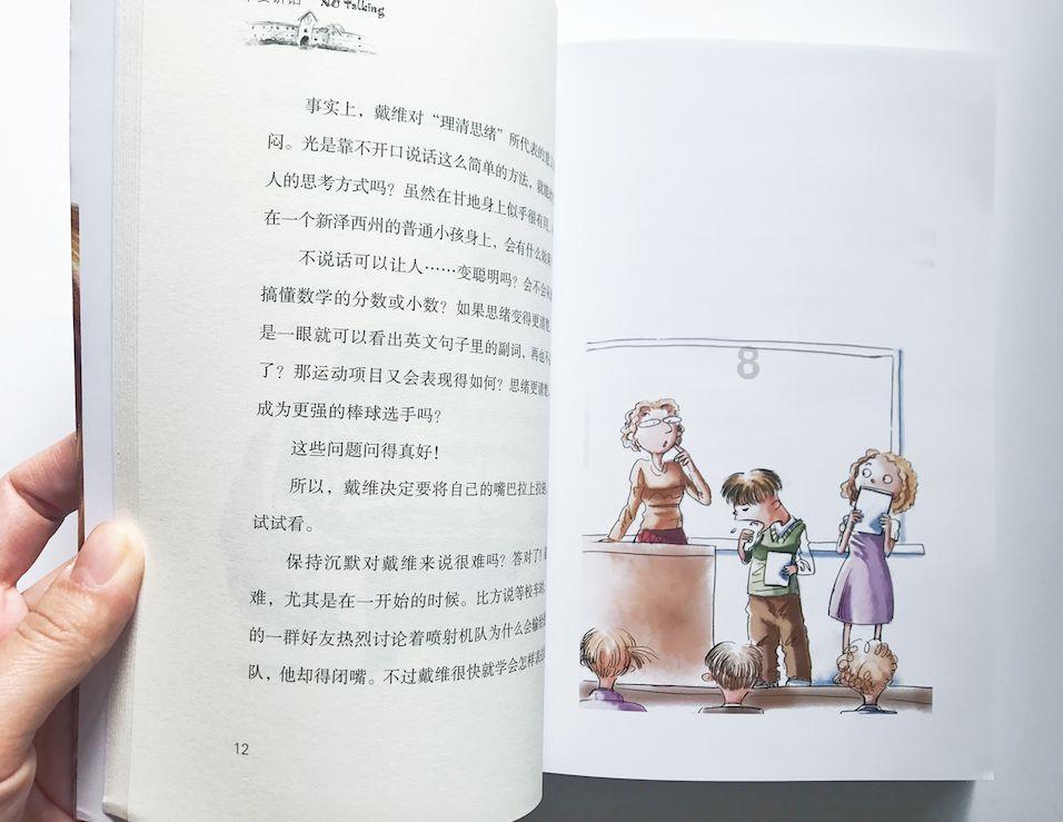 北碚区启动中共中央西南局旧址保护利用工程