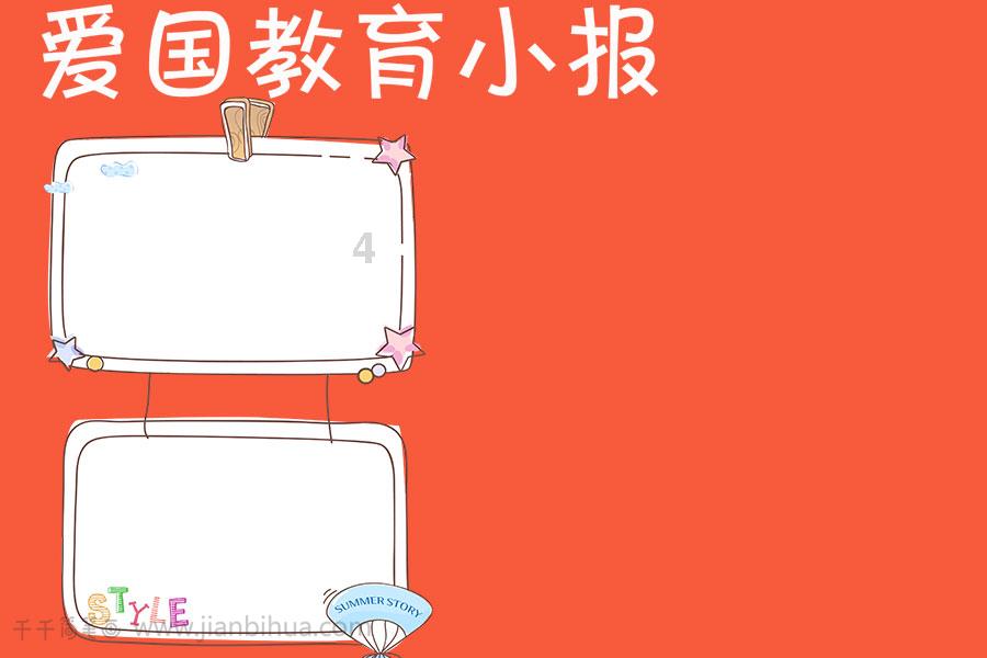 磁铁兄弟