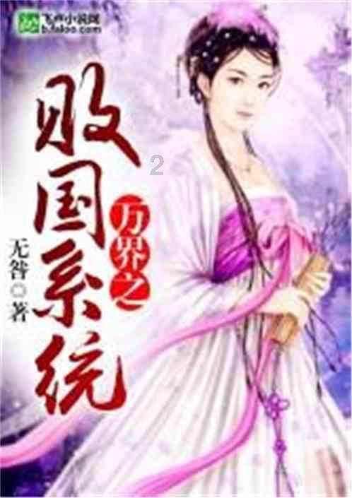 喜羊羊奇妙冒险2