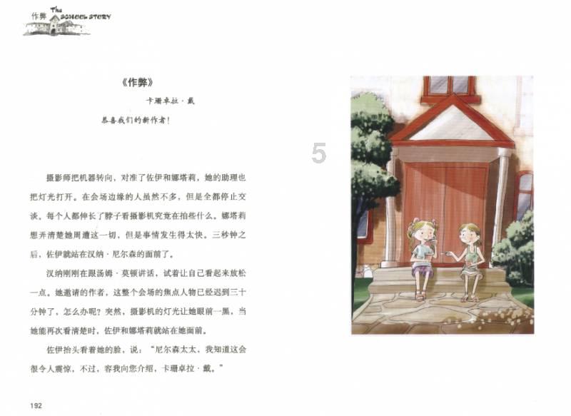 逃离荒废的戏院